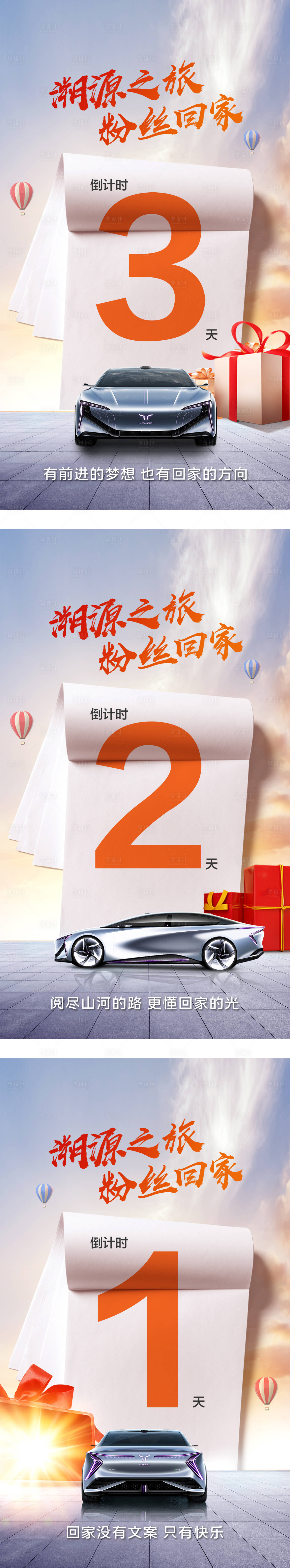 源文件下載【享設(shè)計(jì)】搜索編號：30840027279853956【活動(dòng)倒計(jì)時(shí)】