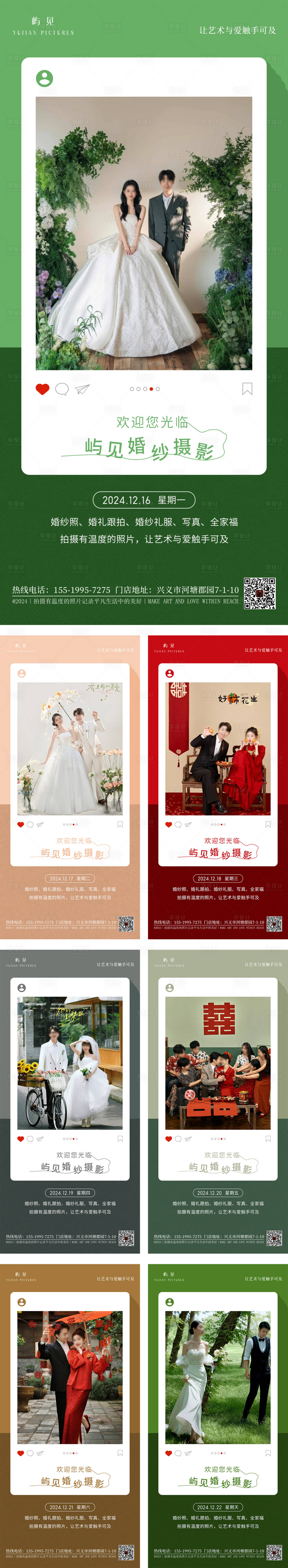 源文件下载【早安图海报】编号：12030027426446544