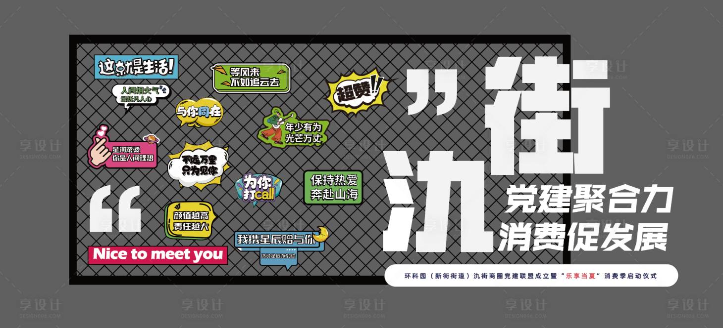 源文件下载【消费季美陈】编号：77420027342591459