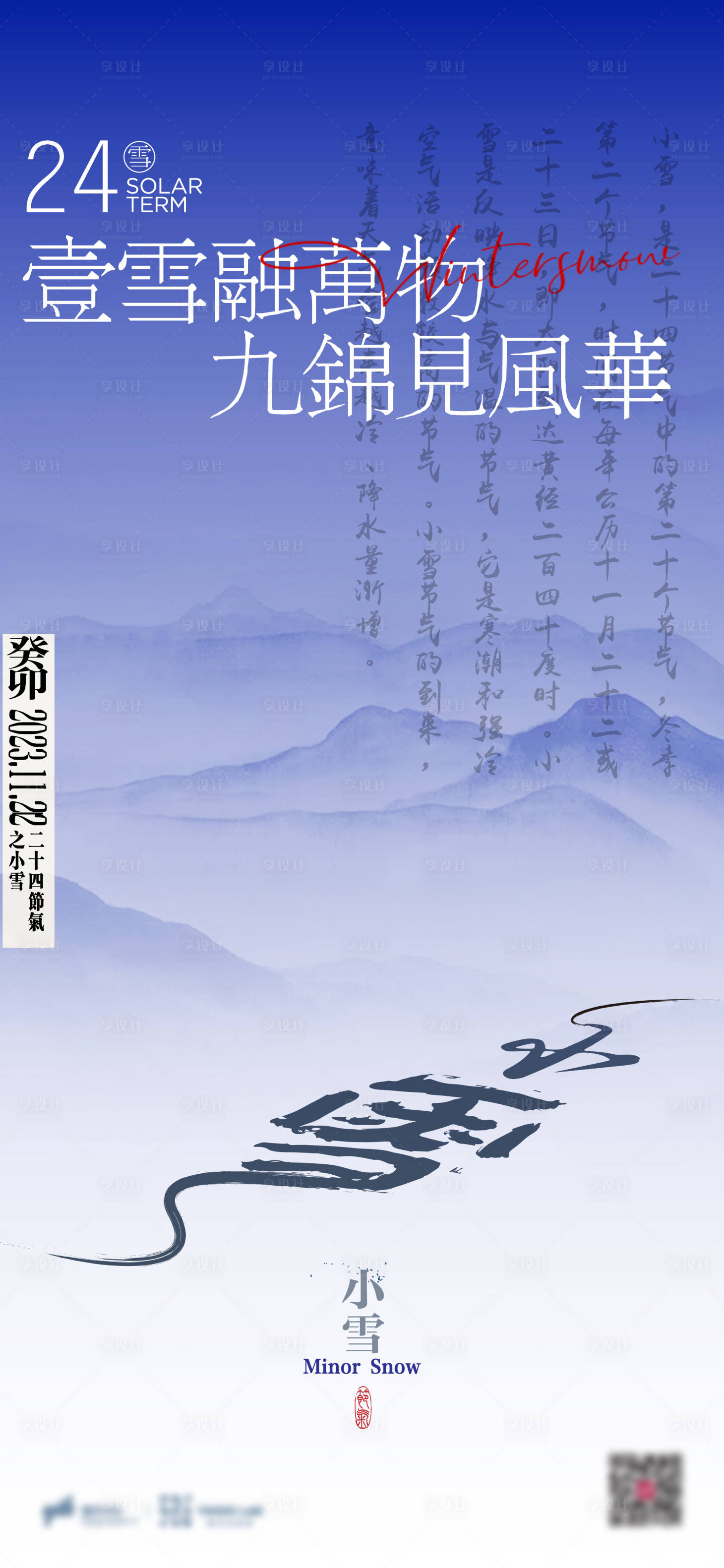 源文件下载【海报 】编号：40270027170285306