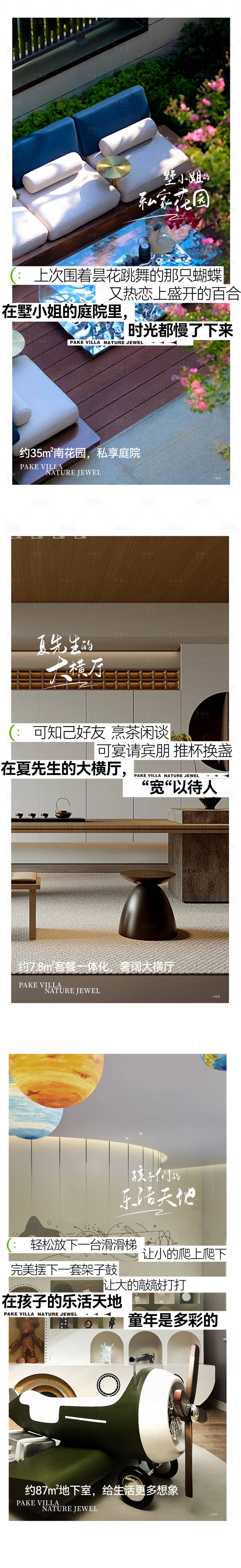 源文件下载【别墅价值点】编号：64000027202318106