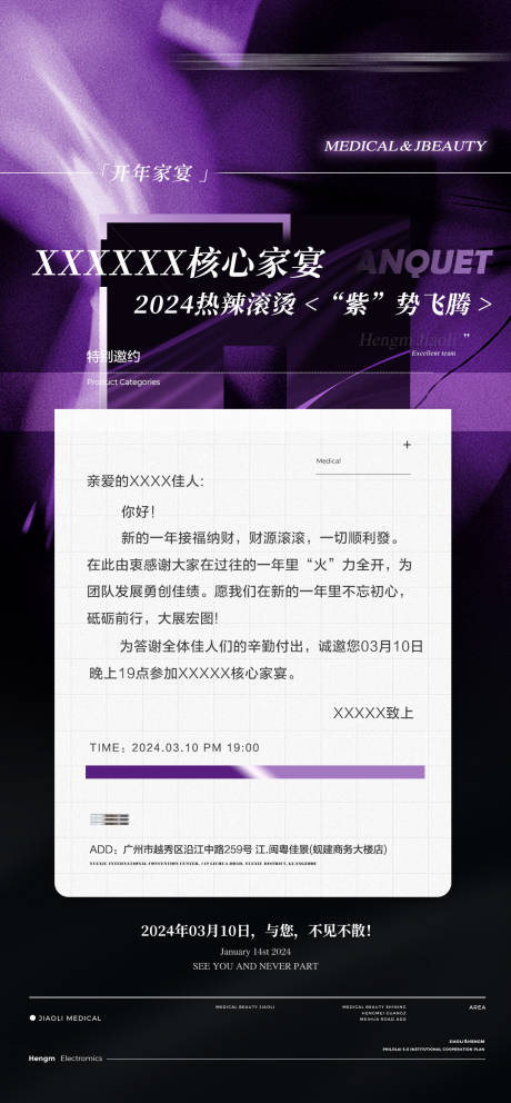 源文件下載【家宴海報】編號：55570027177125069