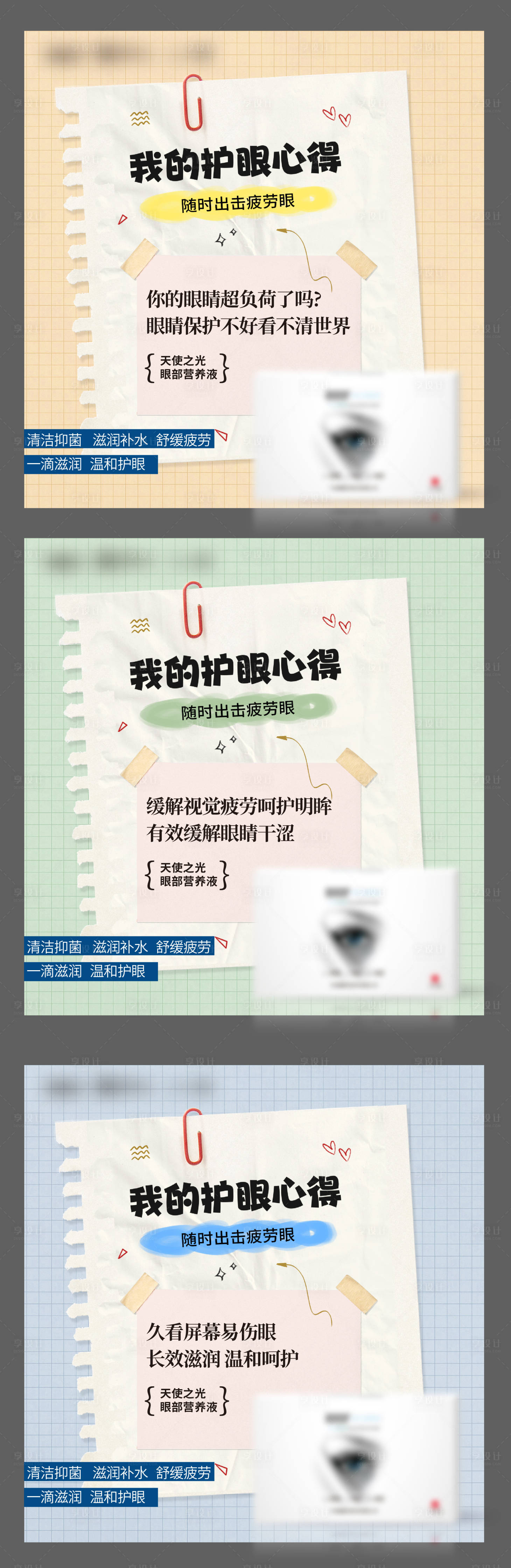 源文件下載【享設計】搜索編號：49960027387474407【醫美 】