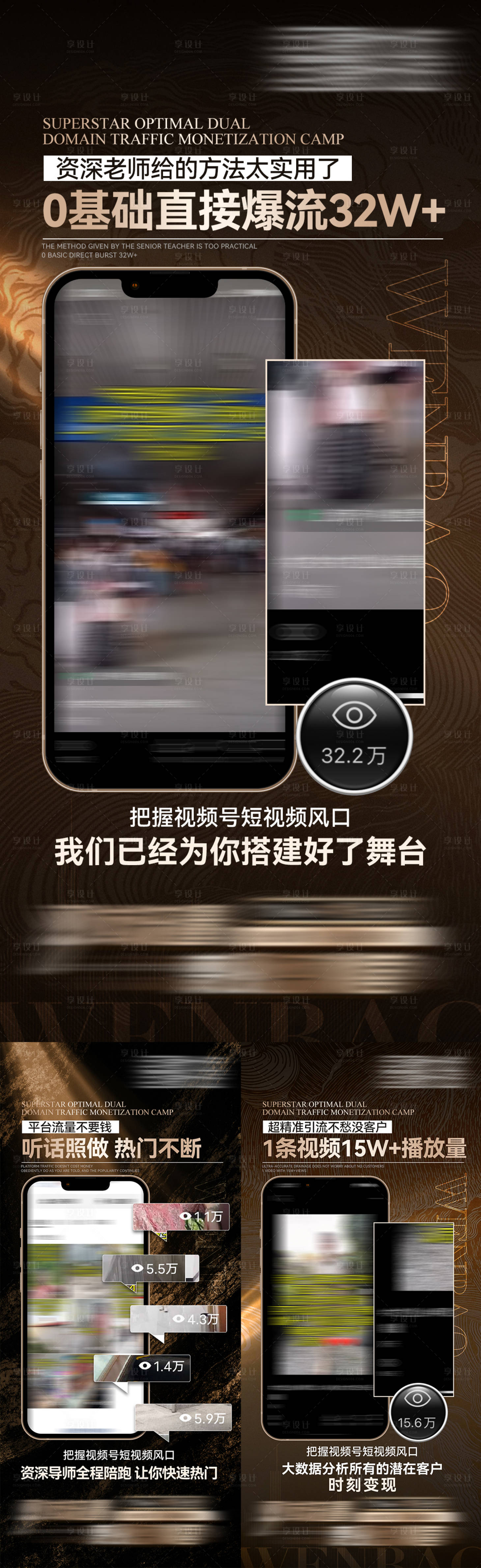 源文件下载【医美私密招商系列海报】编号：22480027150059163