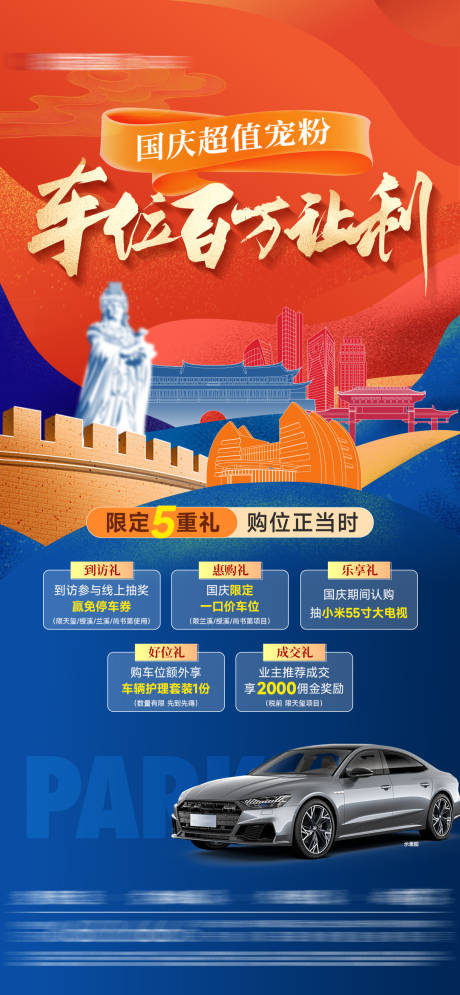 源文件下载【五重礼海报】编号：61140027564201401