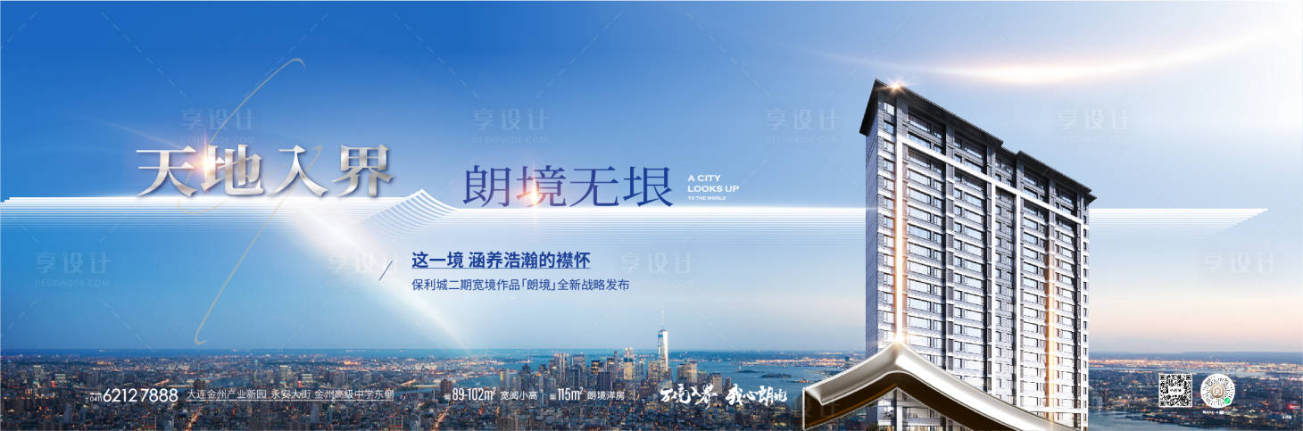 源文件下載【享設(shè)計】搜索編號：67550027173799287【大城主形象】