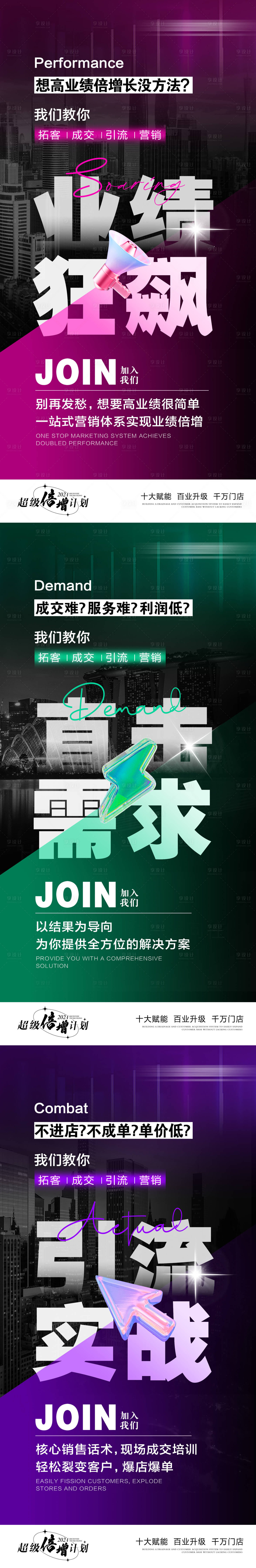 源文件下载【招商海报】编号：76760027213889809