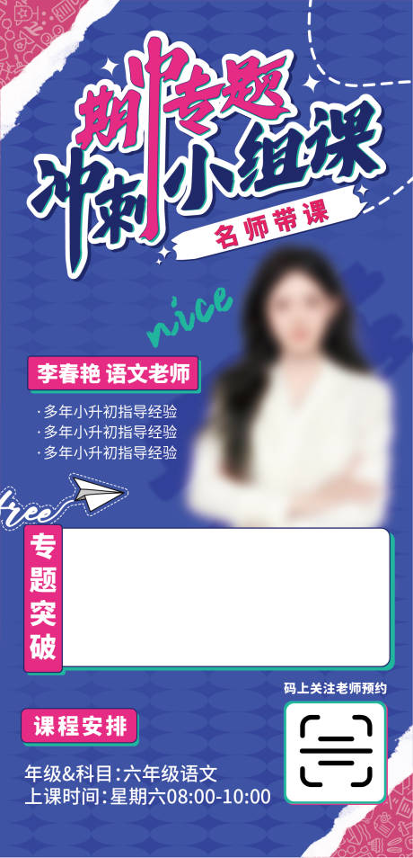 源文件下載【享設計】搜索編號：33620027068445816【教育海報】