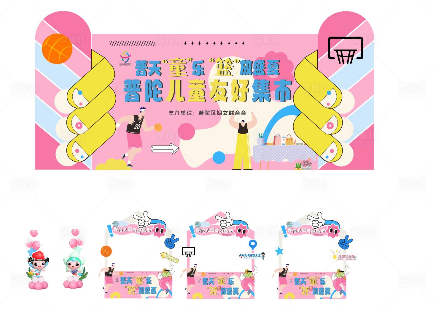 源文件下載【普天童樂集市活動背景板】編號：51430027148978287