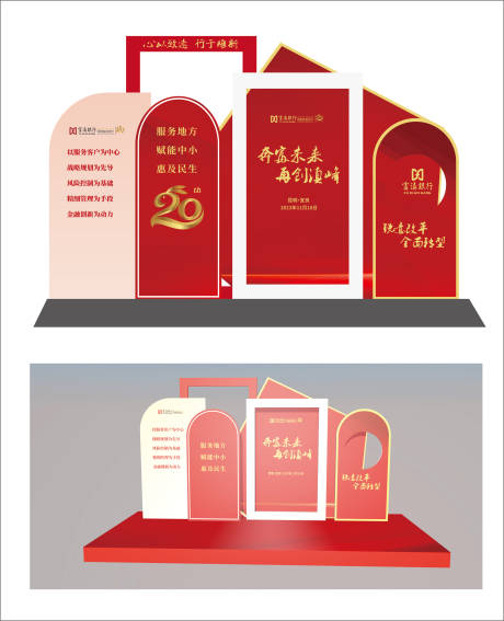 源文件下载【周年庆典活动美陈】编号：30050027379091811