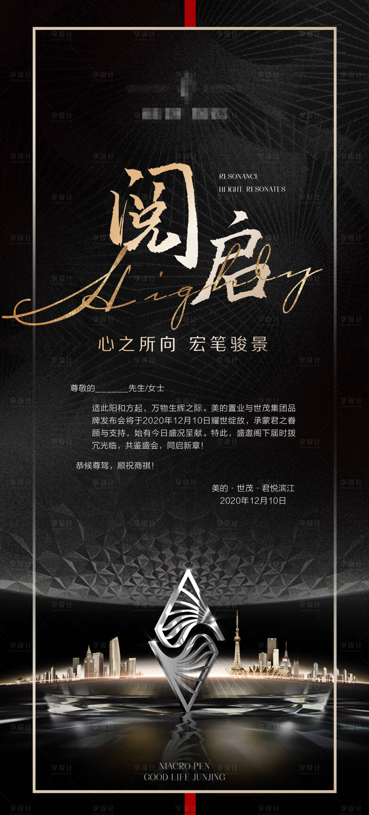 源文件下载【享设计】搜索编号：15530027385186618【高端地产单图】