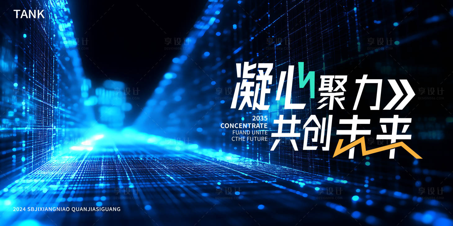 源文件下載【享設計】搜索編號：68880027461996733【科技數據空間背景】