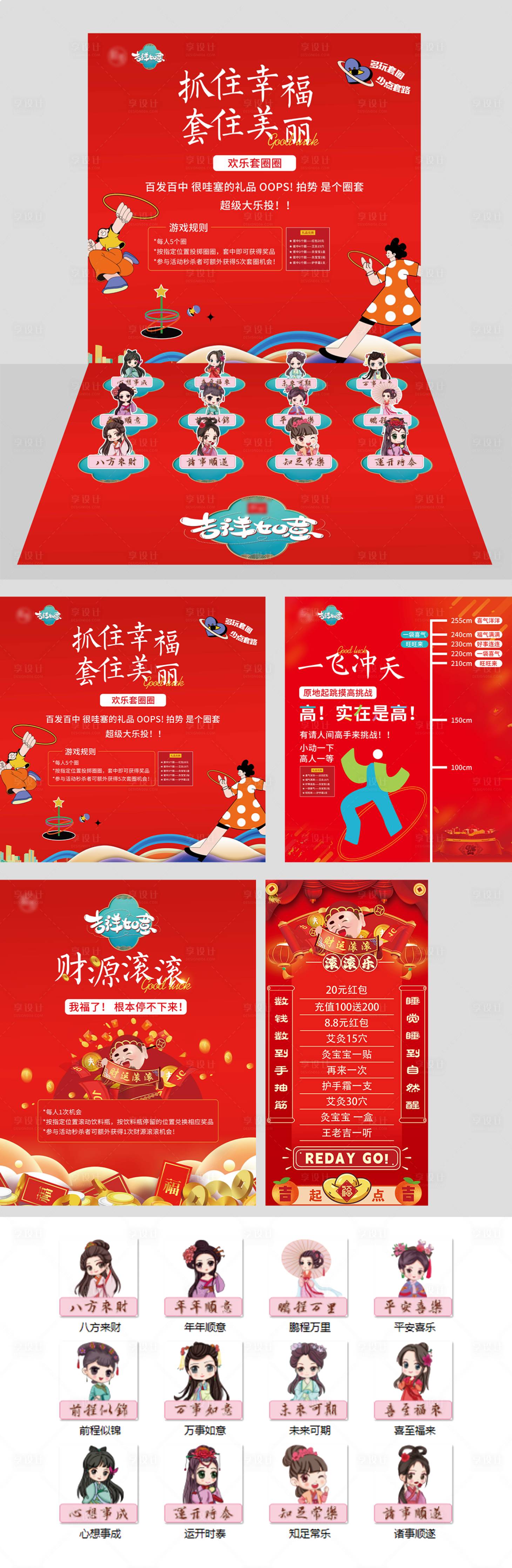 源文件下载【享设计】搜索编号：10530027375006710【喜气洋洋福气满满欢乐活动背景板】