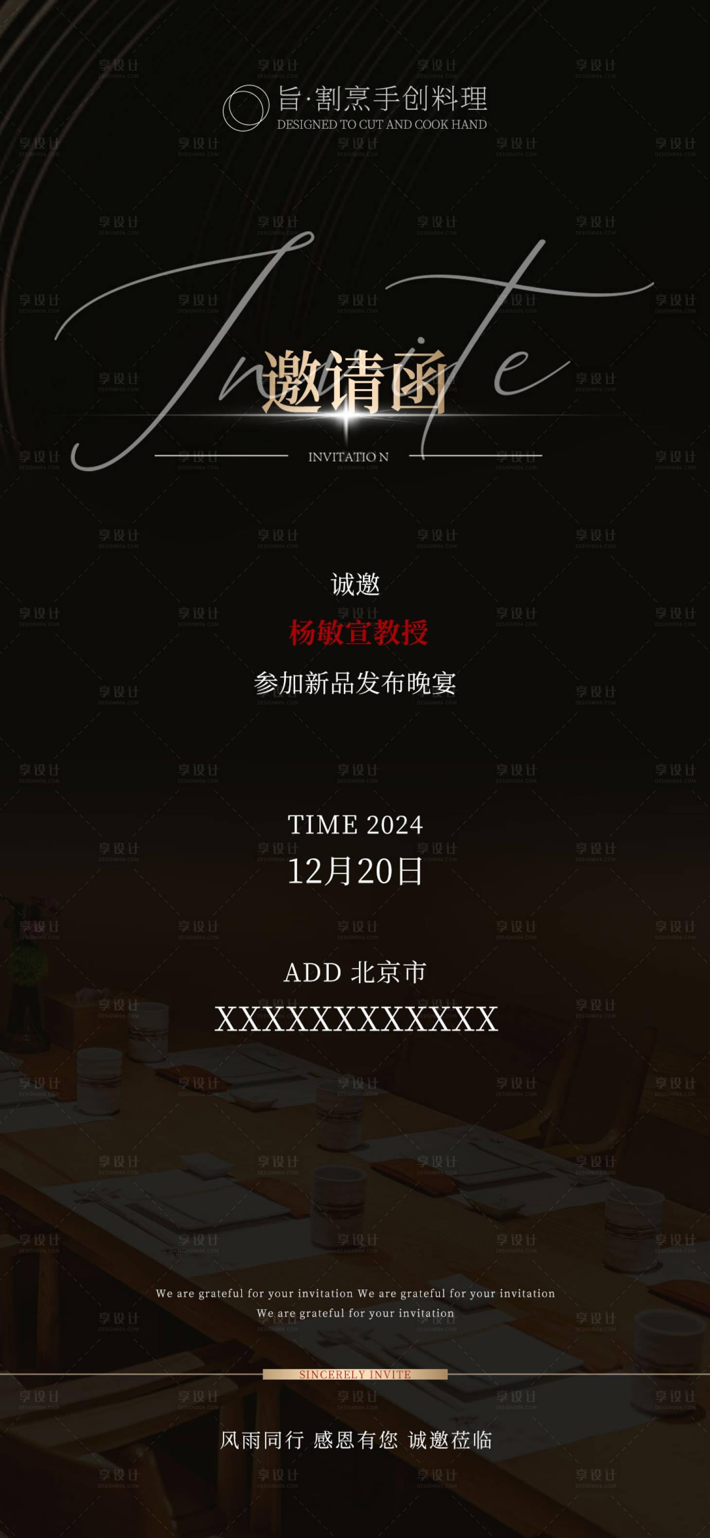 源文件下載【享設(shè)計】搜索編號：80130027311287923【邀請函海報】