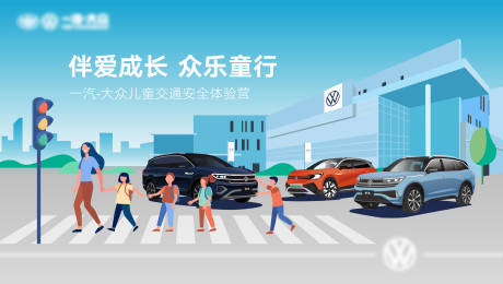 源文件下载【享设计】搜索编号：71660027564212134【汽车公益主画面】