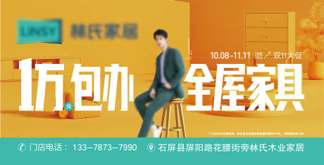 源文件下載【享設計】搜索編號：89730027298588559【全屋家具展板】