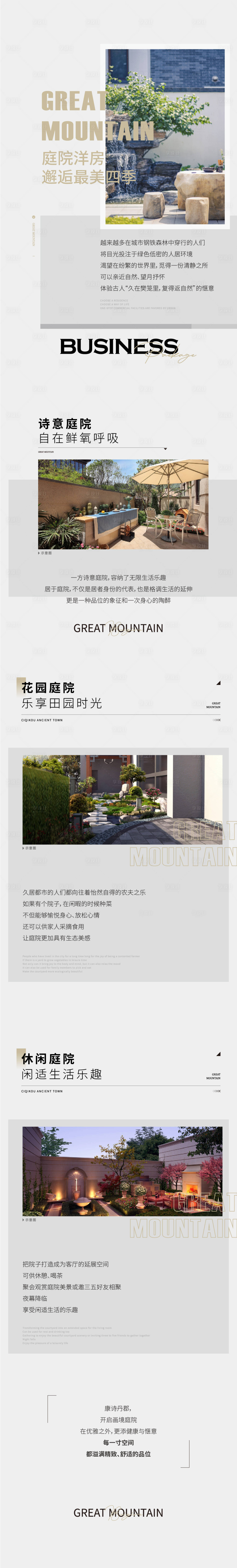 源文件下载【地产洋房微信公众号长图微推】编号：60070027450254461