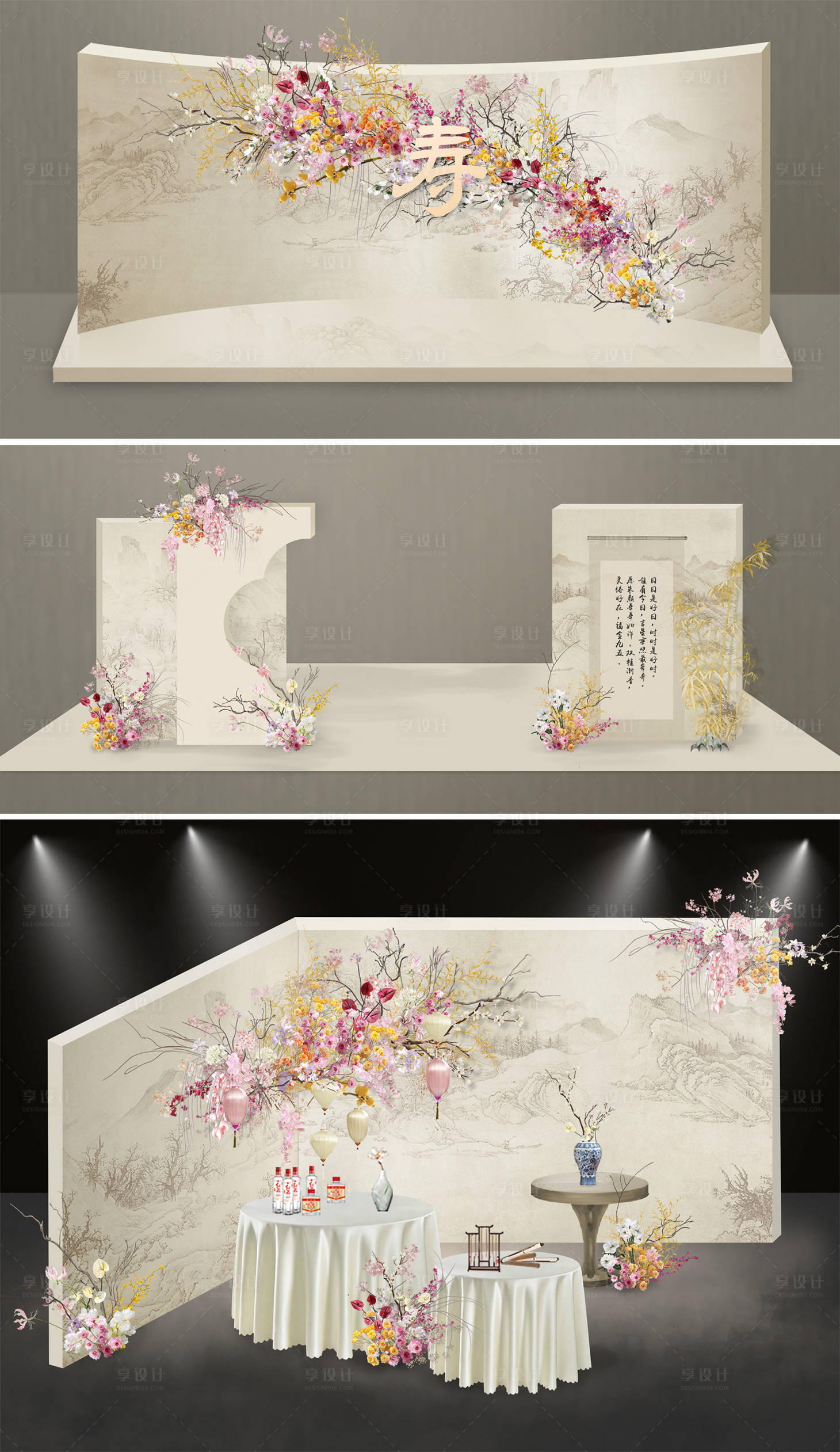 源文件下載【享設(shè)計】搜索編號：76380027418679903【新中式壽宴活動美陳】