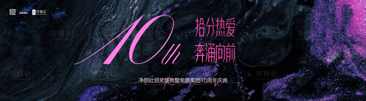 源文件下載【享設計】搜索編號：52680027535007099【美業活動主kv】