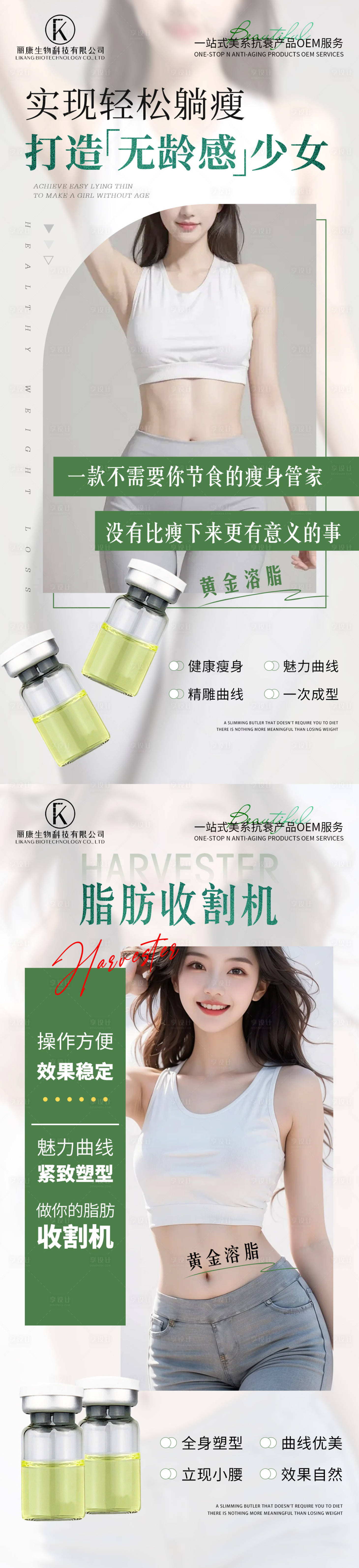 源文件下載【享設計】搜索編號：51690027161516071【黃金溶脂系列海報】