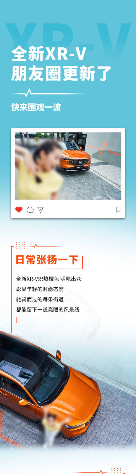 源文件下载【汽车日常卖点长图海报】编号：81950027281305620