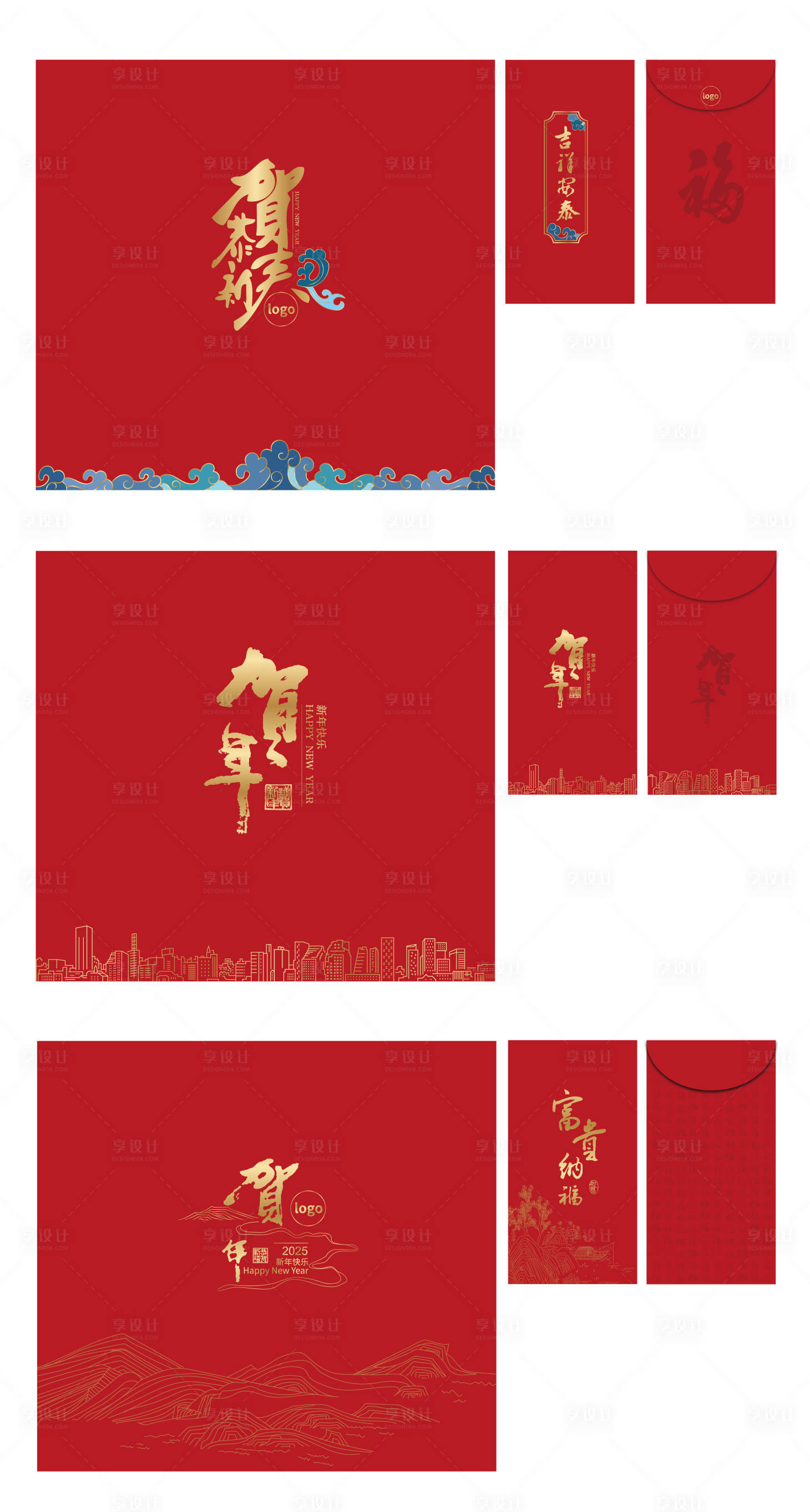 源文件下载【享设计】搜索编号：16840027249522050【春节物料设计】