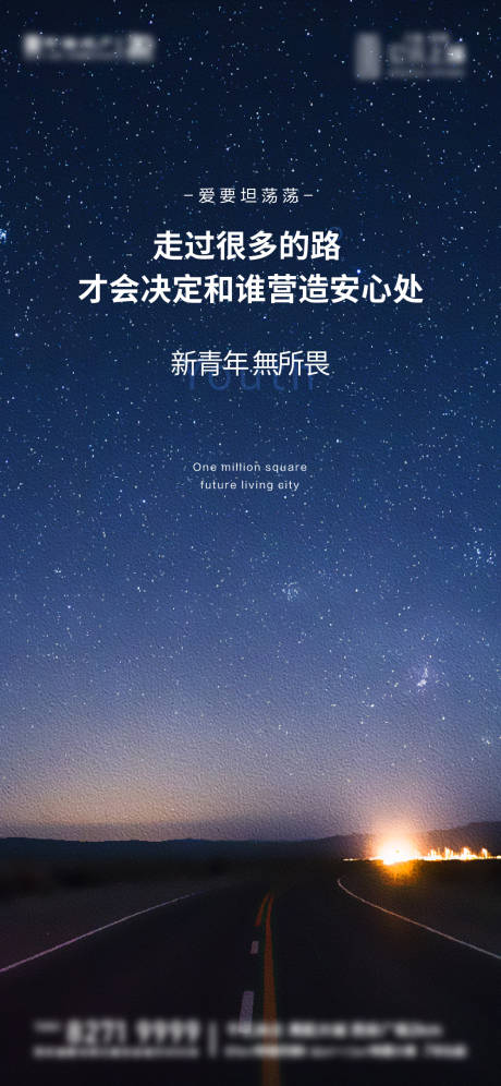 源文件下載【享設計】搜索編號：69540027463489746【五四青年節海報】