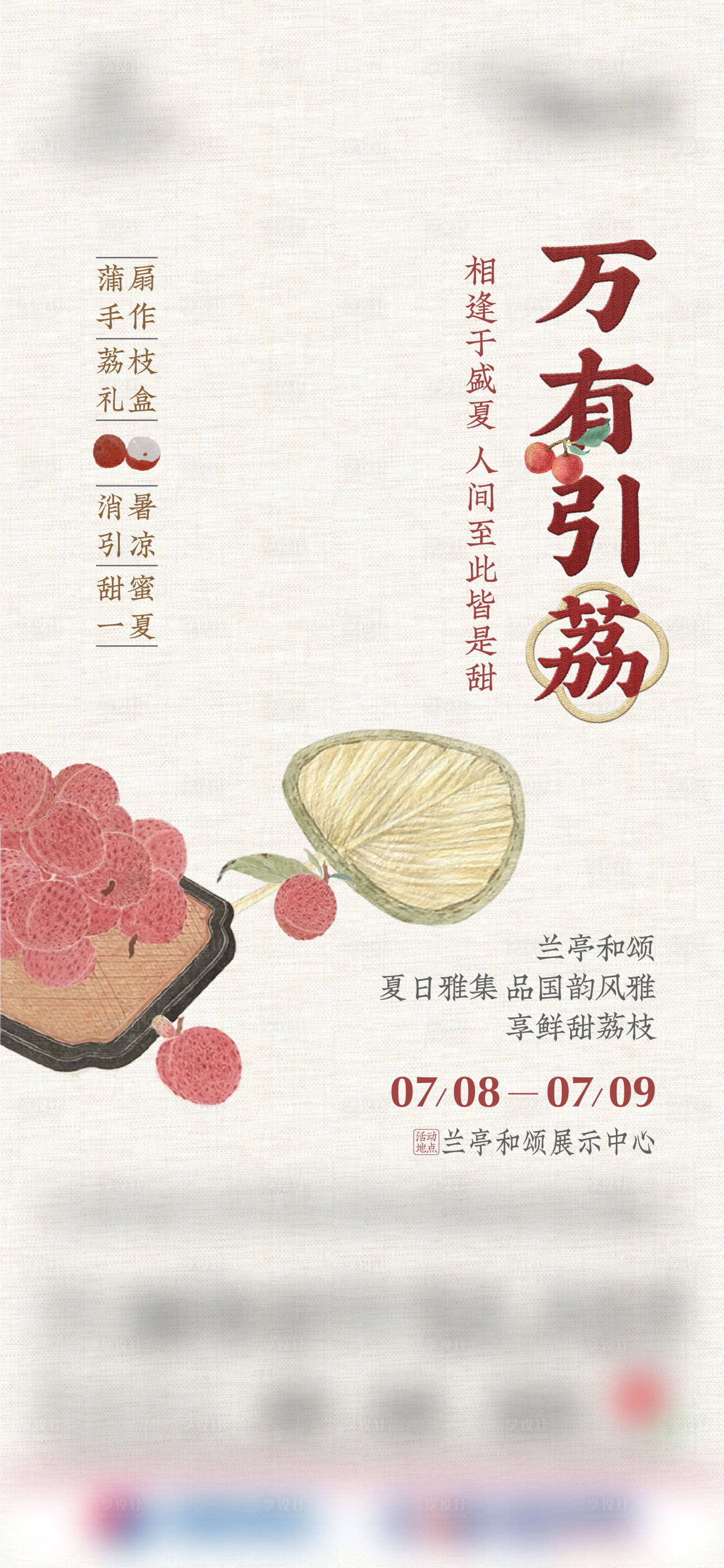 源文件下載【活動暖場】編號：84140027074492601
