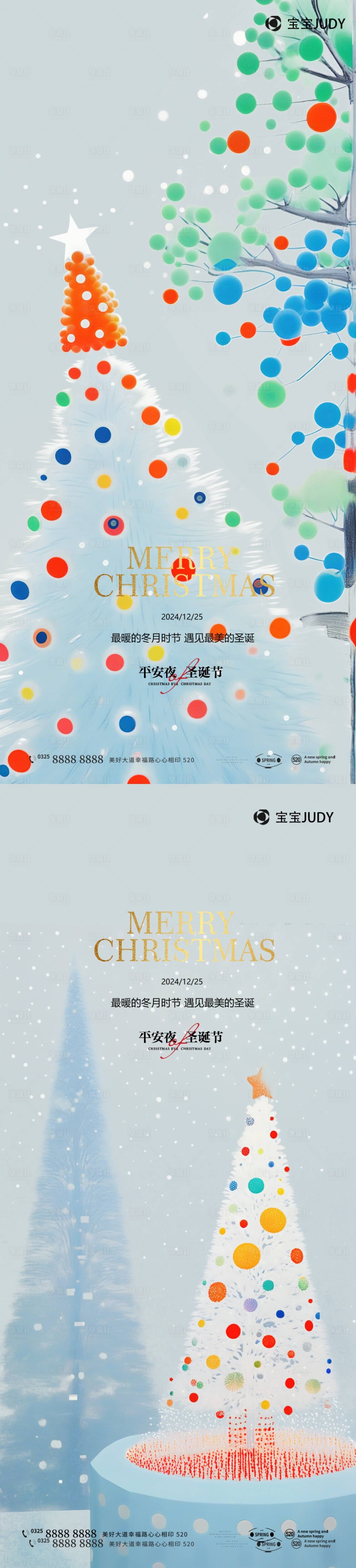 源文件下載【圣誕節(jié)海報(bào)】編號：80720027553723954