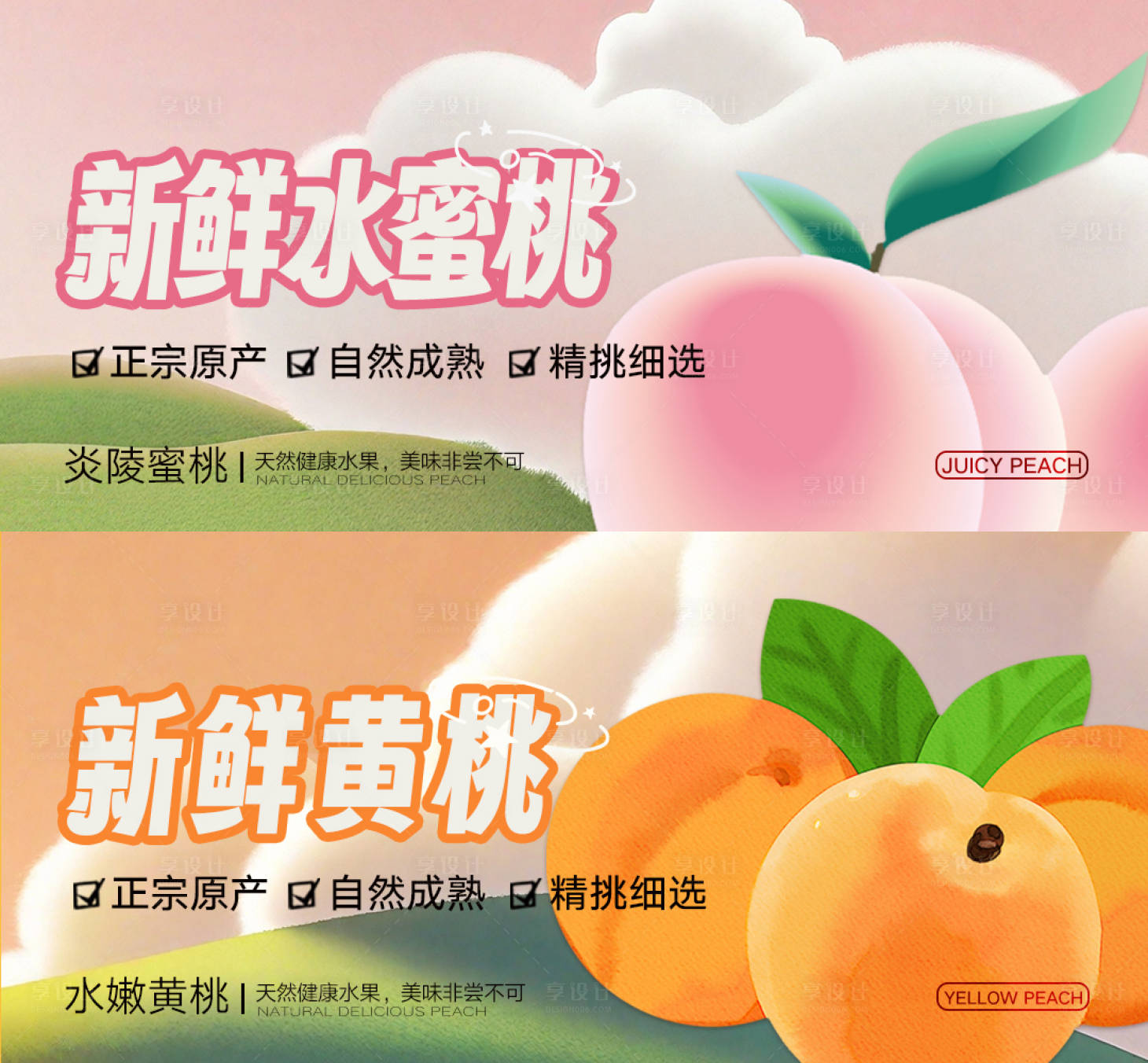 源文件下载【享设计】搜索编号：47340027538756240【水果灯箱海报】