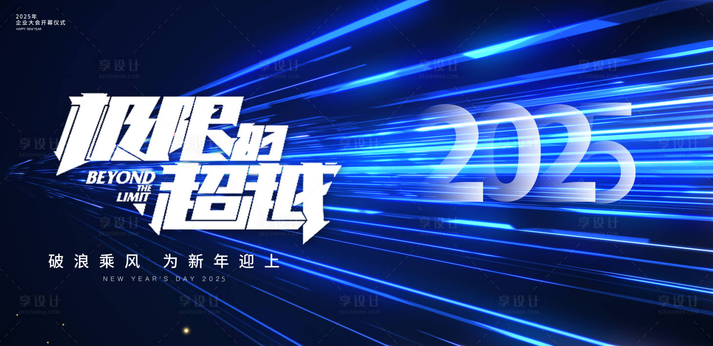 源文件下載【峰會論壇會議科技發(fā)布會年會主形象】編號：54480027450361526
