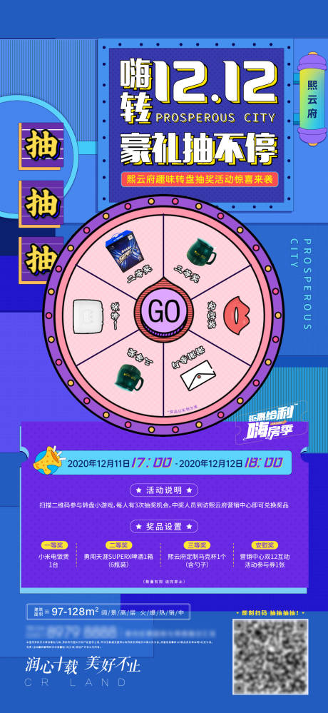 源文件下载【双十二抽奖活动】编号：31450027193222121