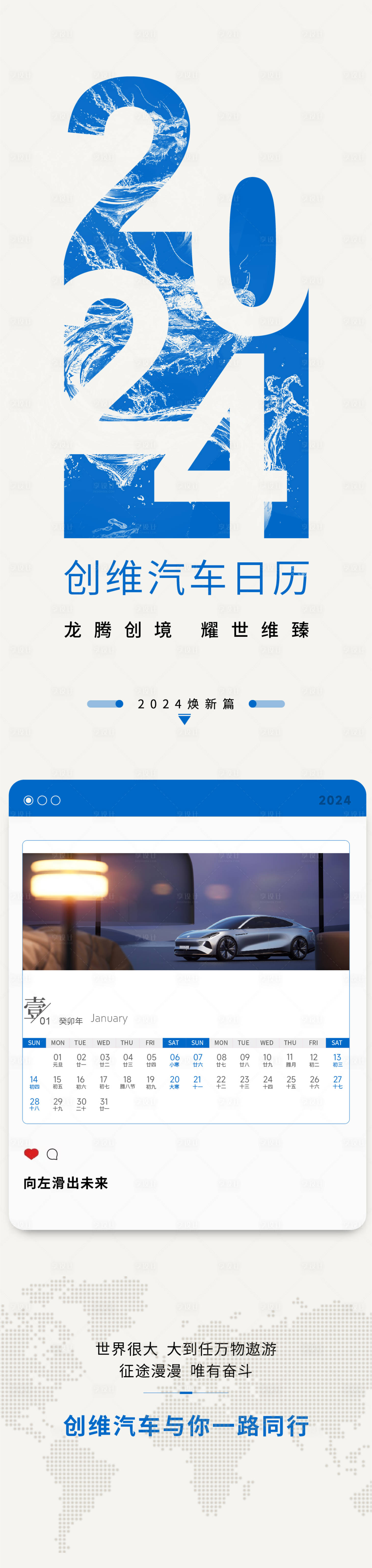 源文件下载【汽车微信朋友圈长图】编号：59850027550388272