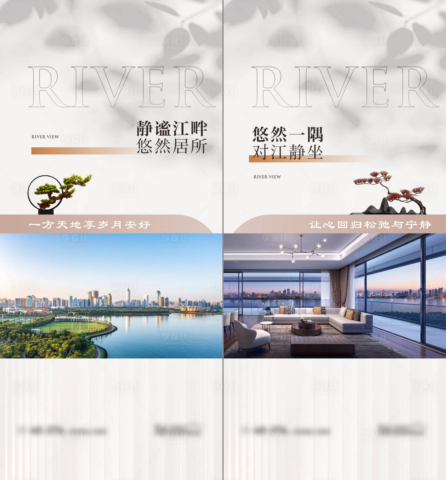 源文件下载【享设计】搜索编号：78060027375387536【房地产江景系列价值点海报】