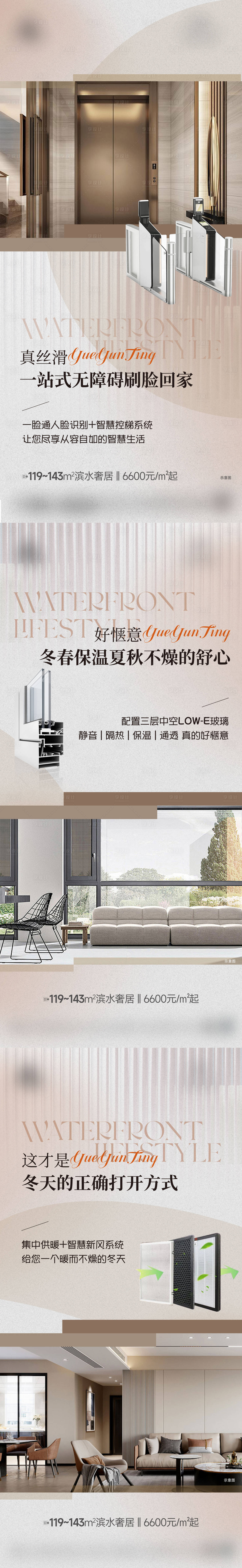 源文件下载【地产精工价值点系列海报】编号：16320027254019702