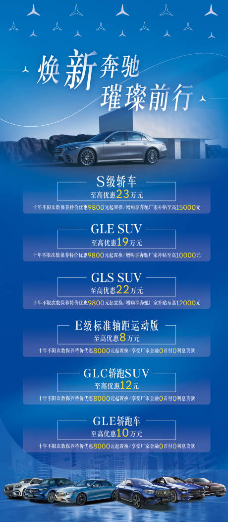 源文件下载【享设计】搜索编号：97820027413183460【汽车海报】