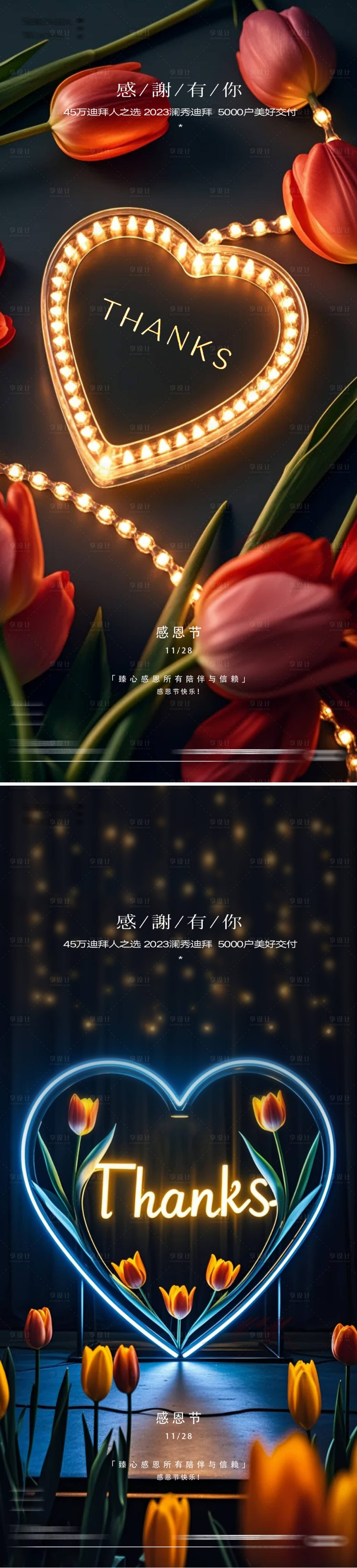 源文件下载【享设计】搜索编号：38810027280486003【感恩节海报】