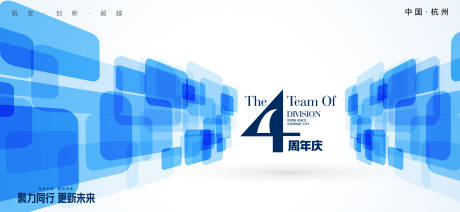 源文件下載【享設計】搜索編號：31930027174577237【四周年頒獎典禮活動背景板】