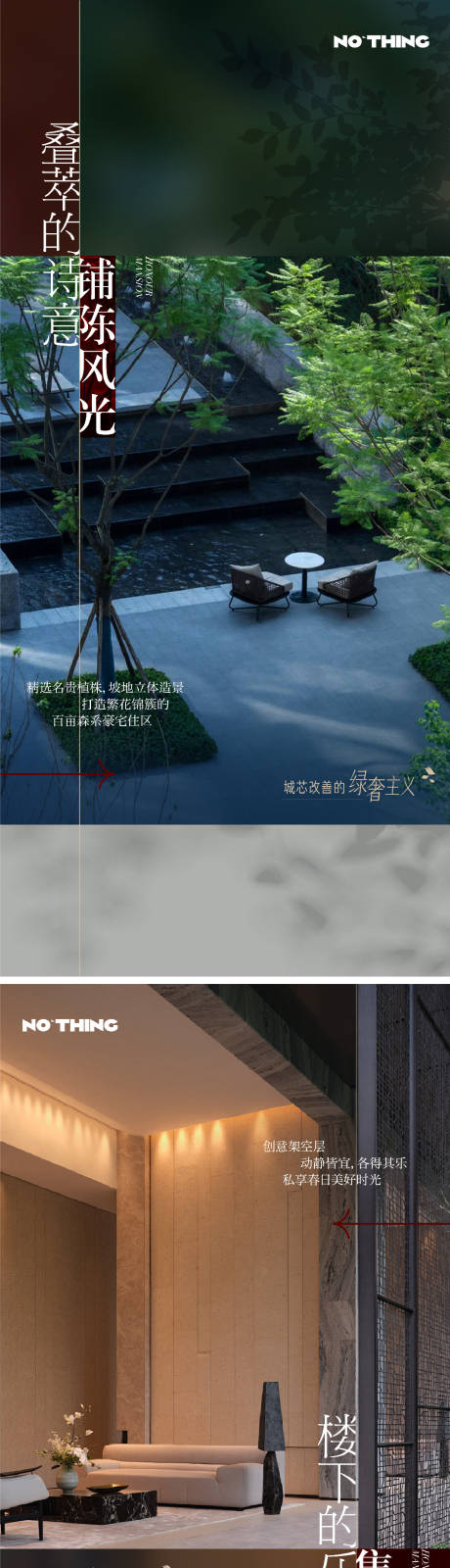 源文件下载【地产景观价值点单图】编号：68960027320841116