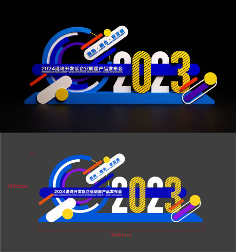 源文件下载【享设计】搜索编号：20650027231896309【会议造型景观小品】