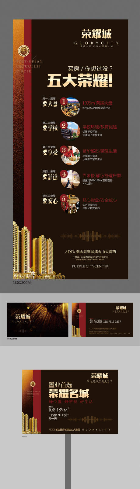 源文件下载【享设计】搜索编号：65620027298835765【地产物料】