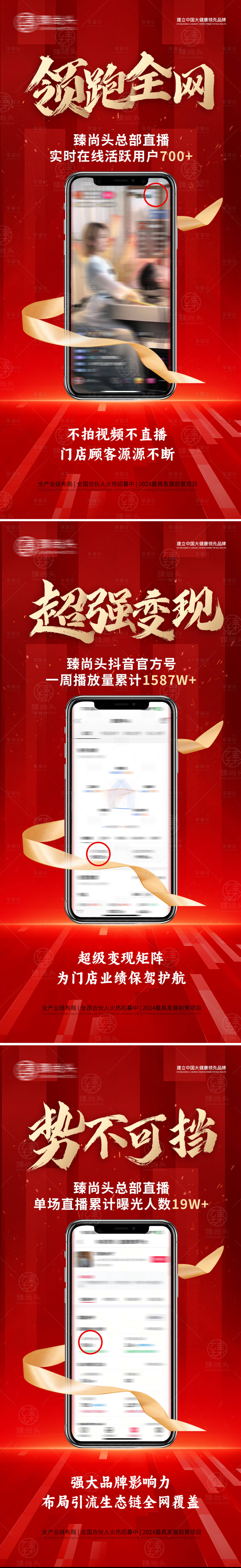 源文件下载【享设计】搜索编号：37220027508807320【线上平台流量运营案例海报】