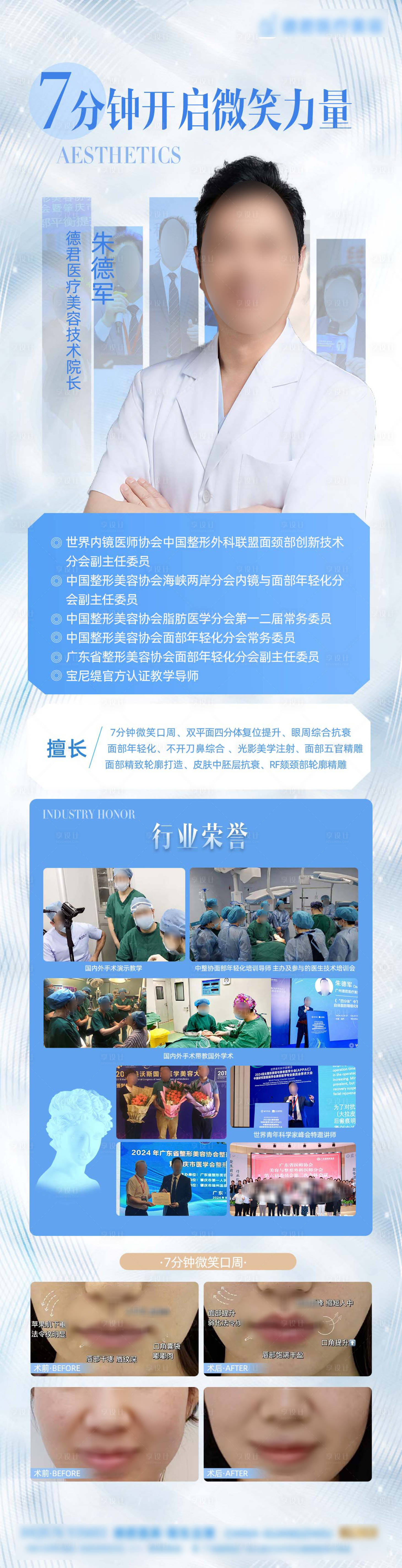 源文件下載【享設(shè)計(jì)】搜索編號(hào)：54150027161996439【專家介紹講座】