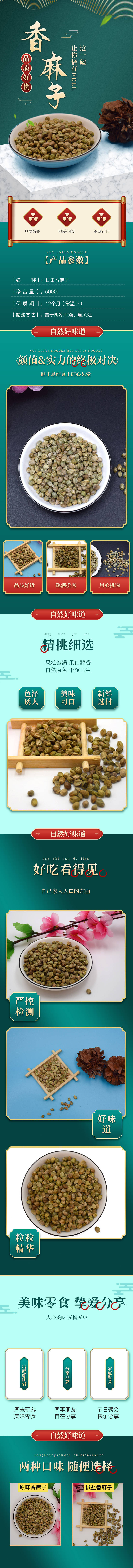 源文件下载【香麻子】编号：55920027376321847