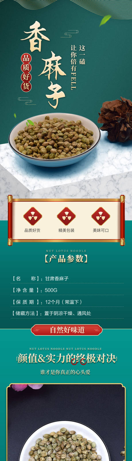 源文件下载【香麻子】编号：55920027376321847