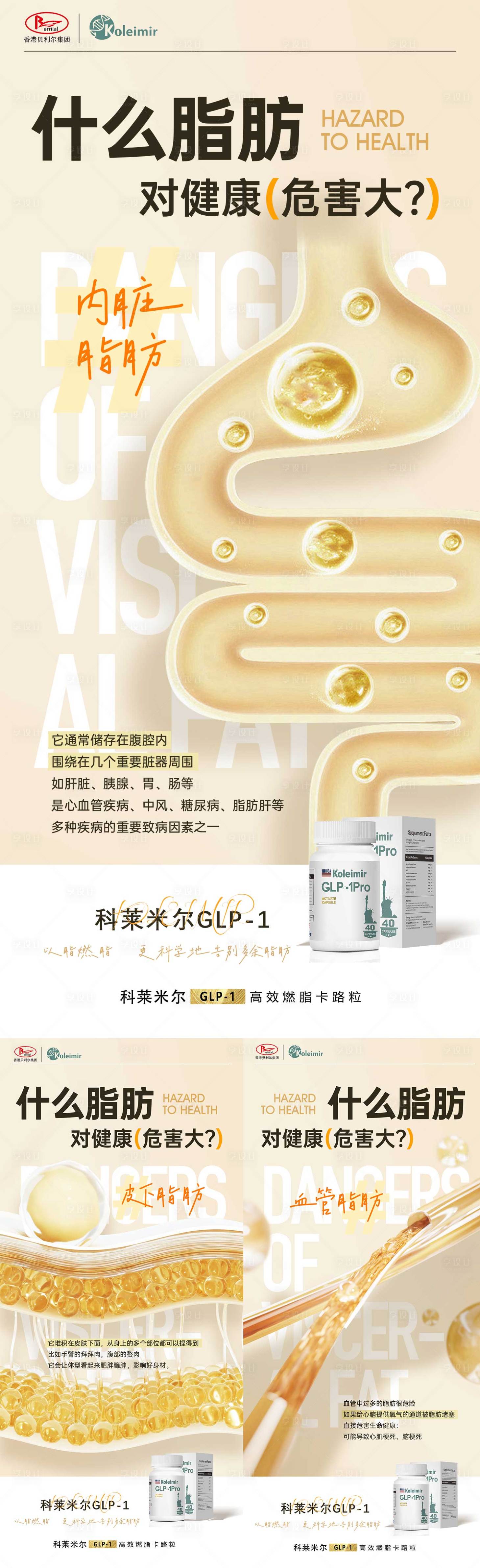 科普海报psd广告设计素材海报模板免费下载 享设计 