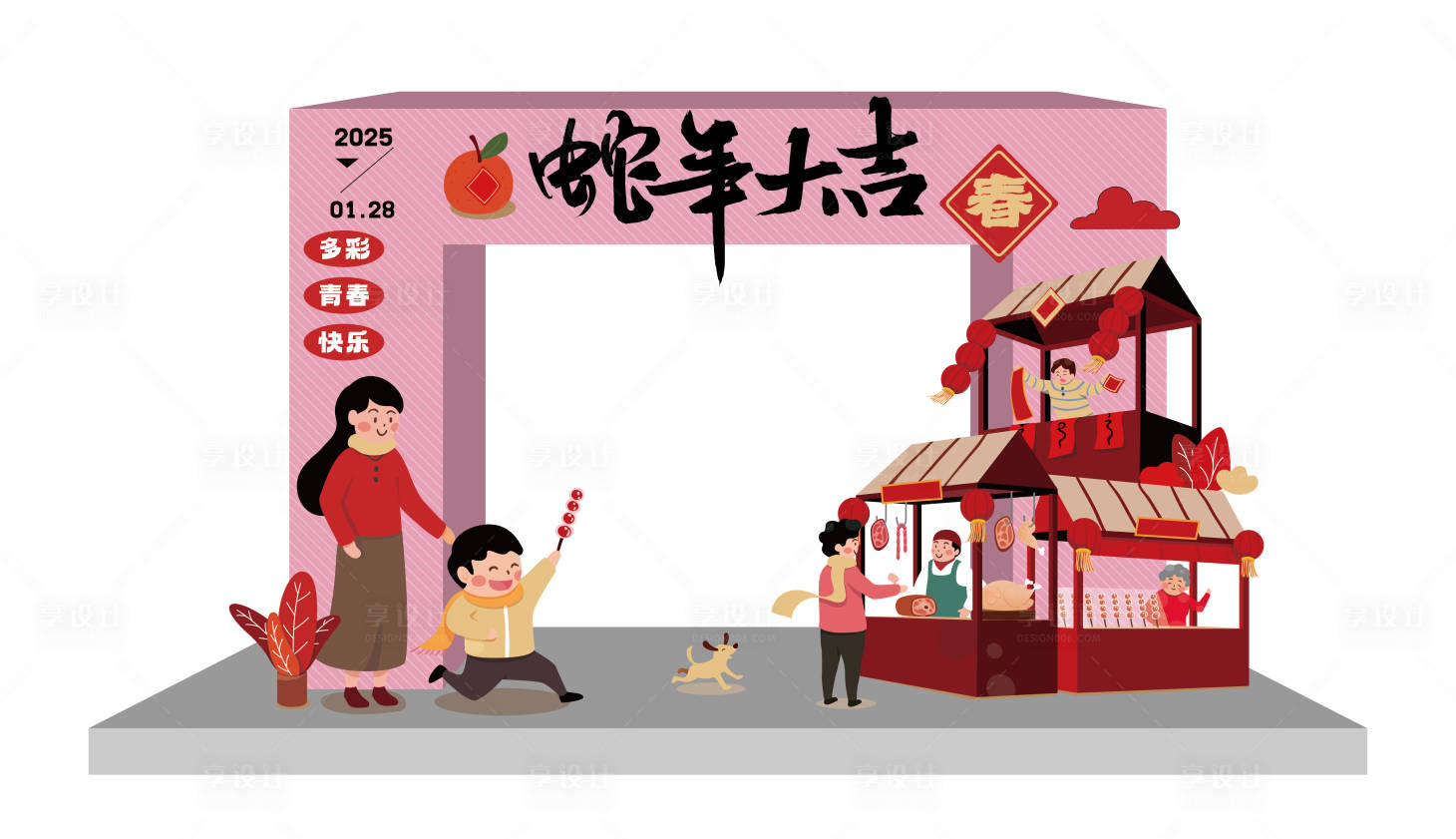 源文件下载【享设计】搜索编号：48830027384132278【蛇年氛围海报】