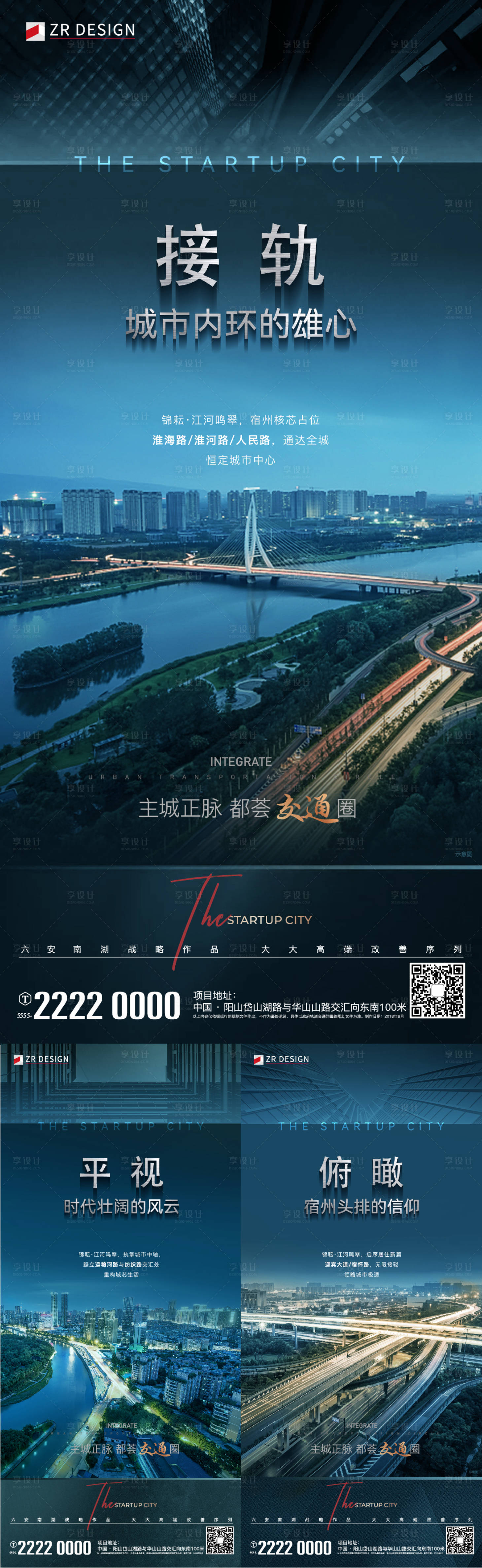 源文件下载【交通价值点海报】编号：86840027331979374