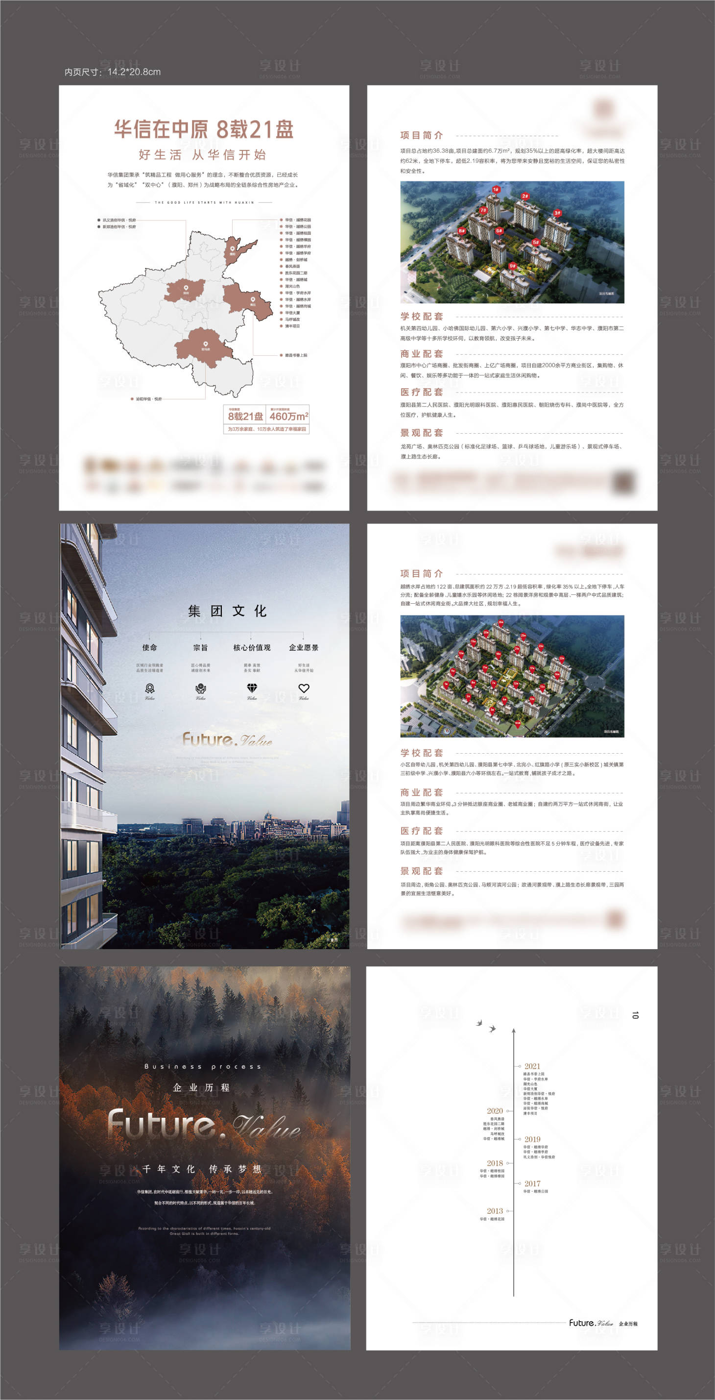 源文件下載【享設(shè)計(jì)】搜索編號(hào)：54600027589775545【地產(chǎn)筆記本】