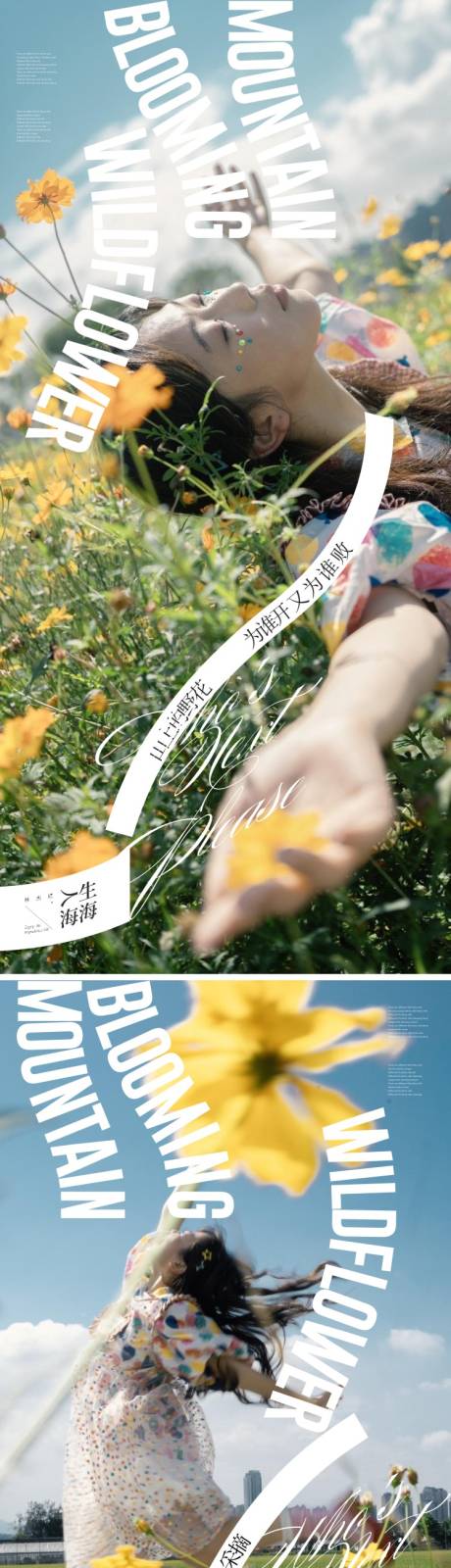 源文件下載【享設計】搜索編號：31690027203813109【人物系列微信海報】